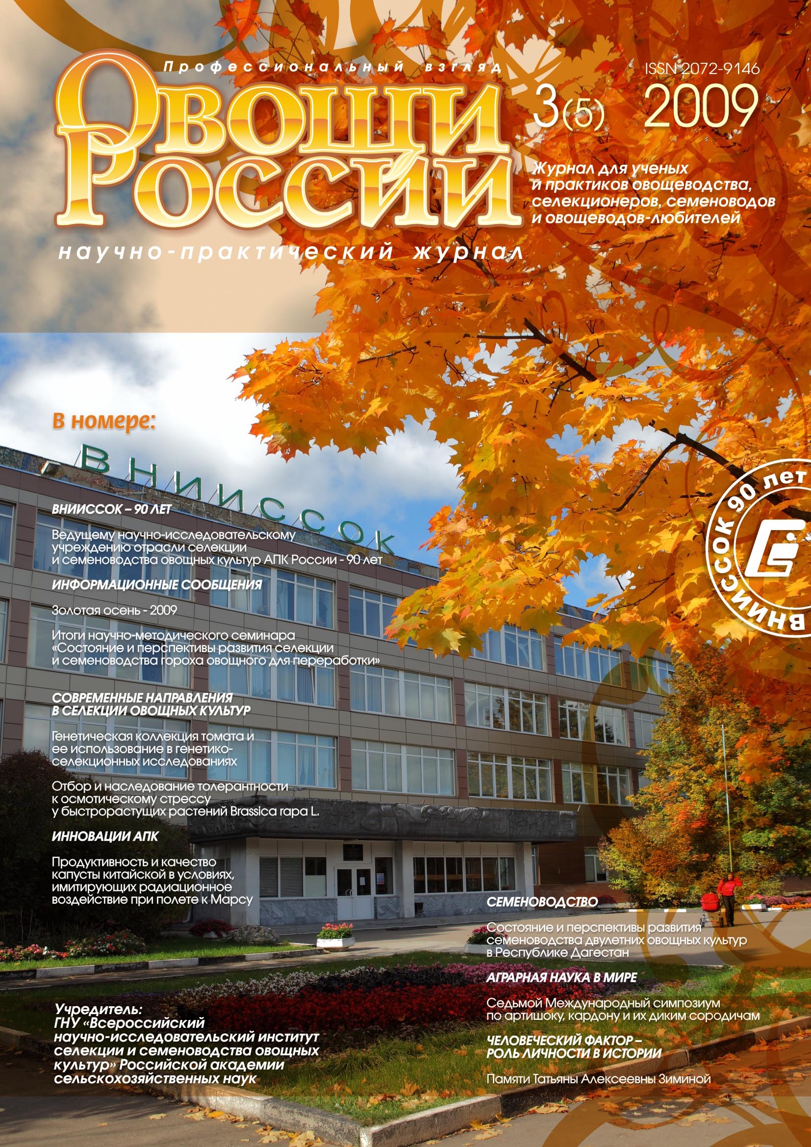Cover Page